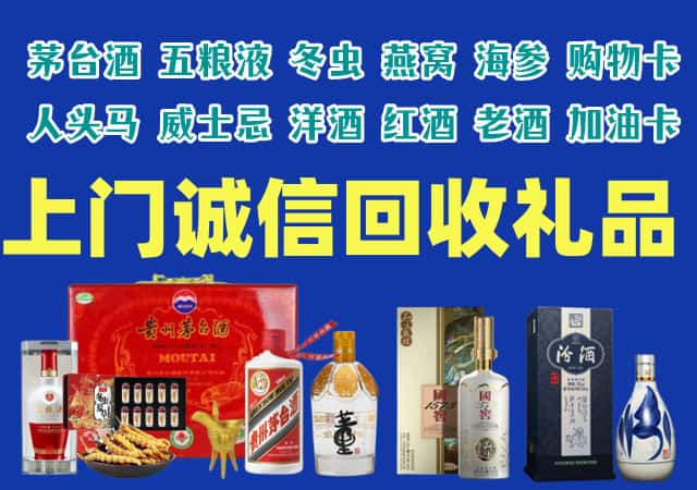 吉安吉水烟酒回收店